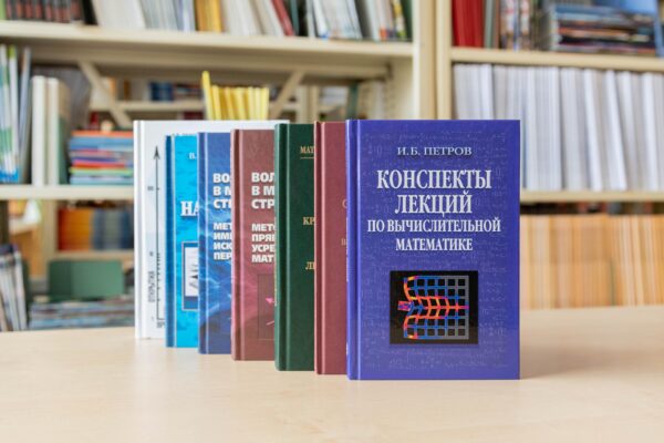 Новые поступления: математика и физика