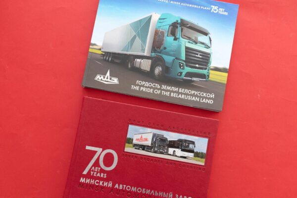 80‑летие Минского автомобильного завода