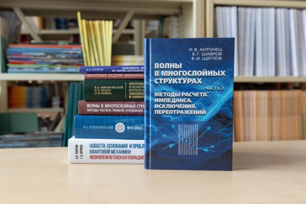 Новые поступления: математика и физика
