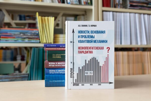 Новые поступления: математика и физика