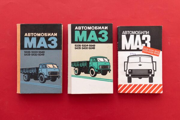 80‑летие Минского автомобильного завода