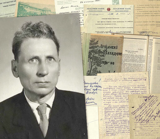 Михаил Николаевич Гончарик