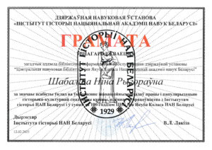 Награды сотрудников библиотеки