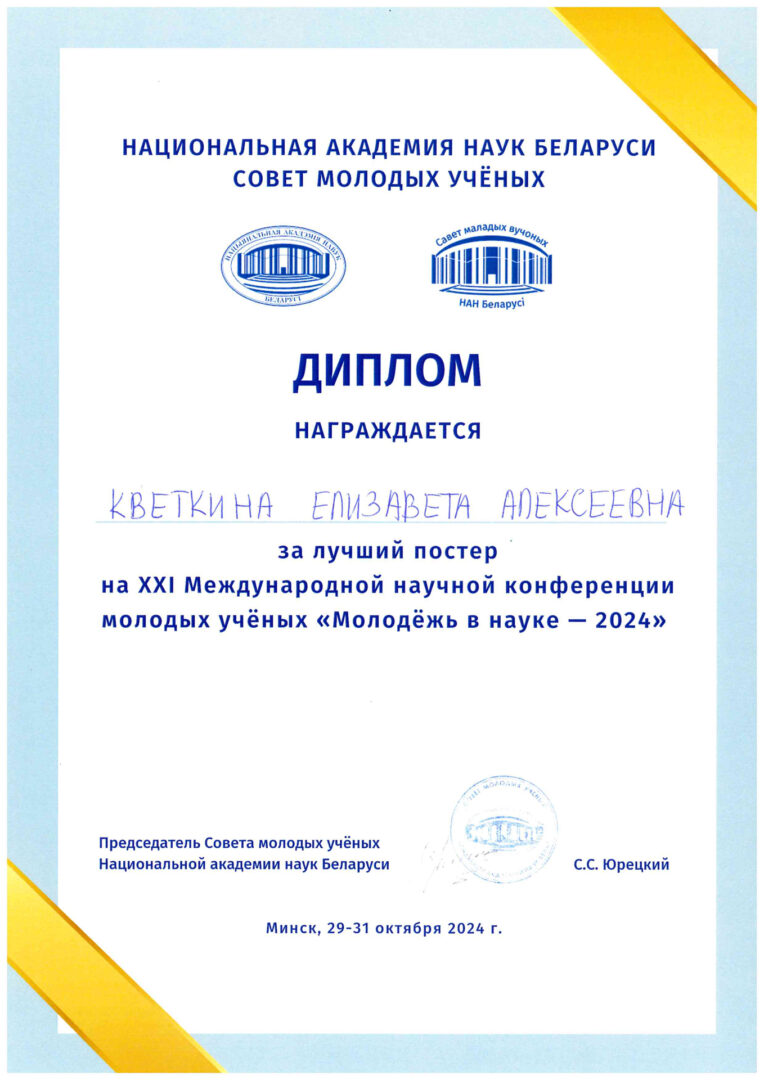 Благодарности библиотеки