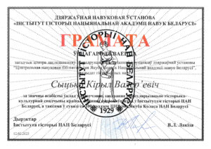 Награды сотрудников библиотеки
