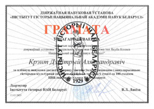 Награды сотрудников библиотеки