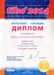 Дипломы библиотеки