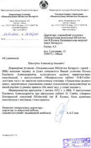 Благодарности библиотеки