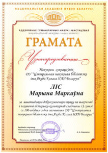 Награды сотрудников библиотеки