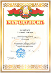 Награды сотрудников библиотеки