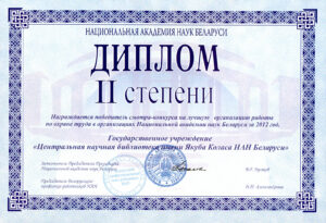 Дипломы библиотеки