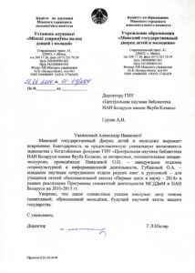 Благодарности библиотеки