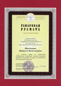 Награды сотрудников библиотеки