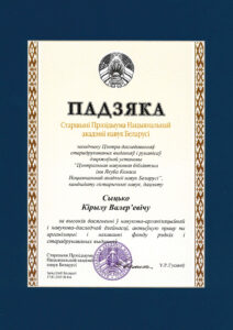 Награды сотрудников библиотеки