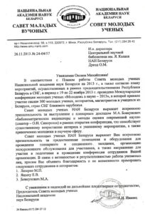 Благодарности библиотеки