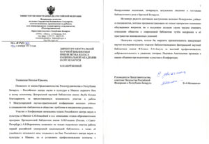 Благодарности библиотеки