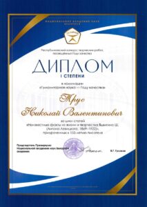Награды сотрудников библиотеки
