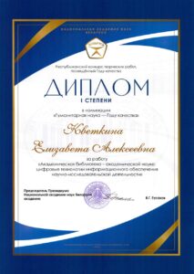 Награды сотрудников библиотеки