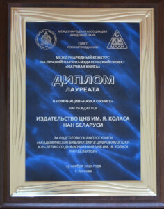 Дипломы библиотеки