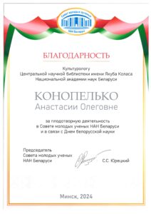 Награды сотрудников библиотеки