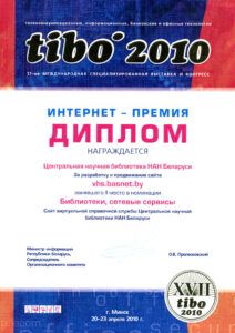 Дипломы библиотеки