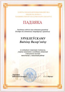 Награды сотрудников библиотеки