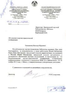 Благодарности библиотеки
