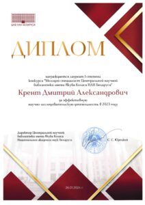 Награды сотрудников библиотеки