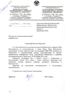 Благодарности библиотеки