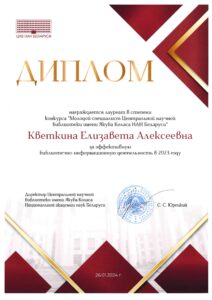 Награды сотрудников библиотеки