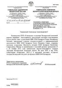Благодарности библиотеки