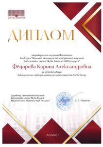 Награды сотрудников библиотеки