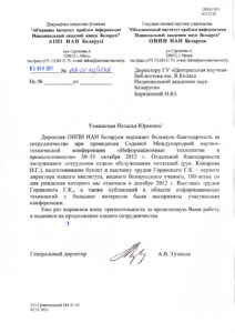 Благодарности библиотеки