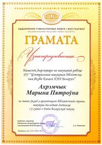Награды сотрудников библиотеки