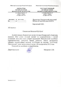Благодарности библиотеки