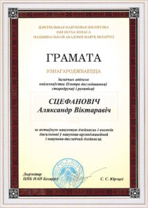 Награды сотрудников библиотеки