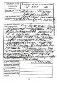 Благодарности библиотеки