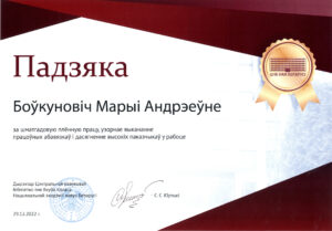 Награды сотрудников библиотеки