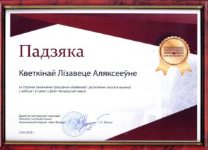 Награды сотрудников библиотеки