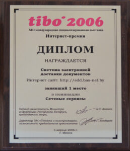 Дипломы библиотеки