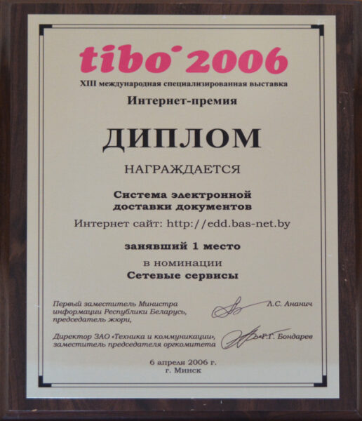 Дипломы библиотеки