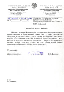Благодарности библиотеки