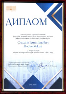 Награды сотрудников библиотеки