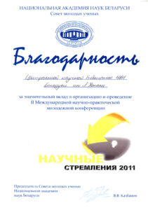 Благодарности библиотеки