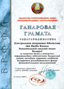 Дипломы библиотеки