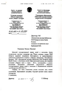 Благодарности библиотеки