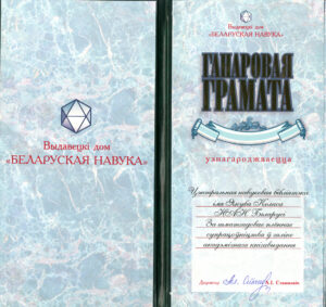 Дипломы библиотеки
