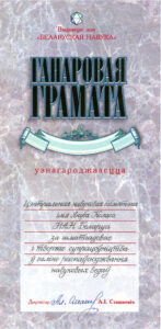 Дипломы библиотеки
