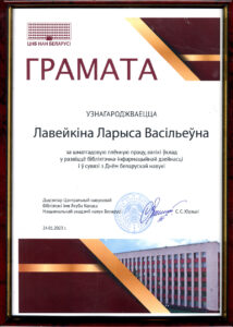Награды сотрудников библиотеки