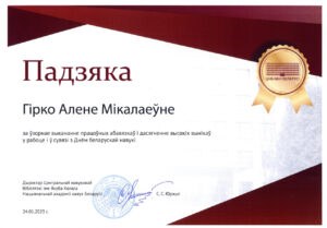 Награды сотрудников библиотеки